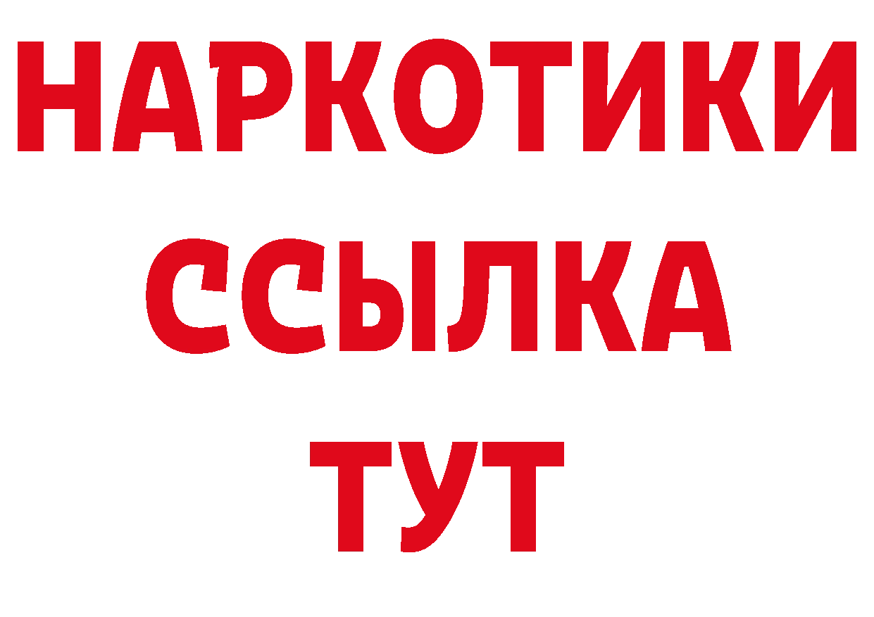 А ПВП Crystall как зайти нарко площадка omg Киров