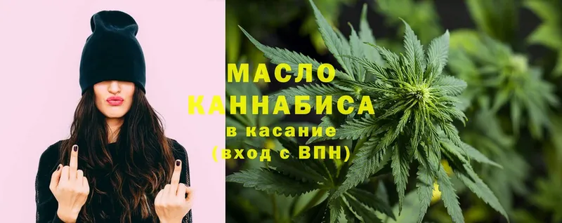 ТГК гашишное масло  Киров 